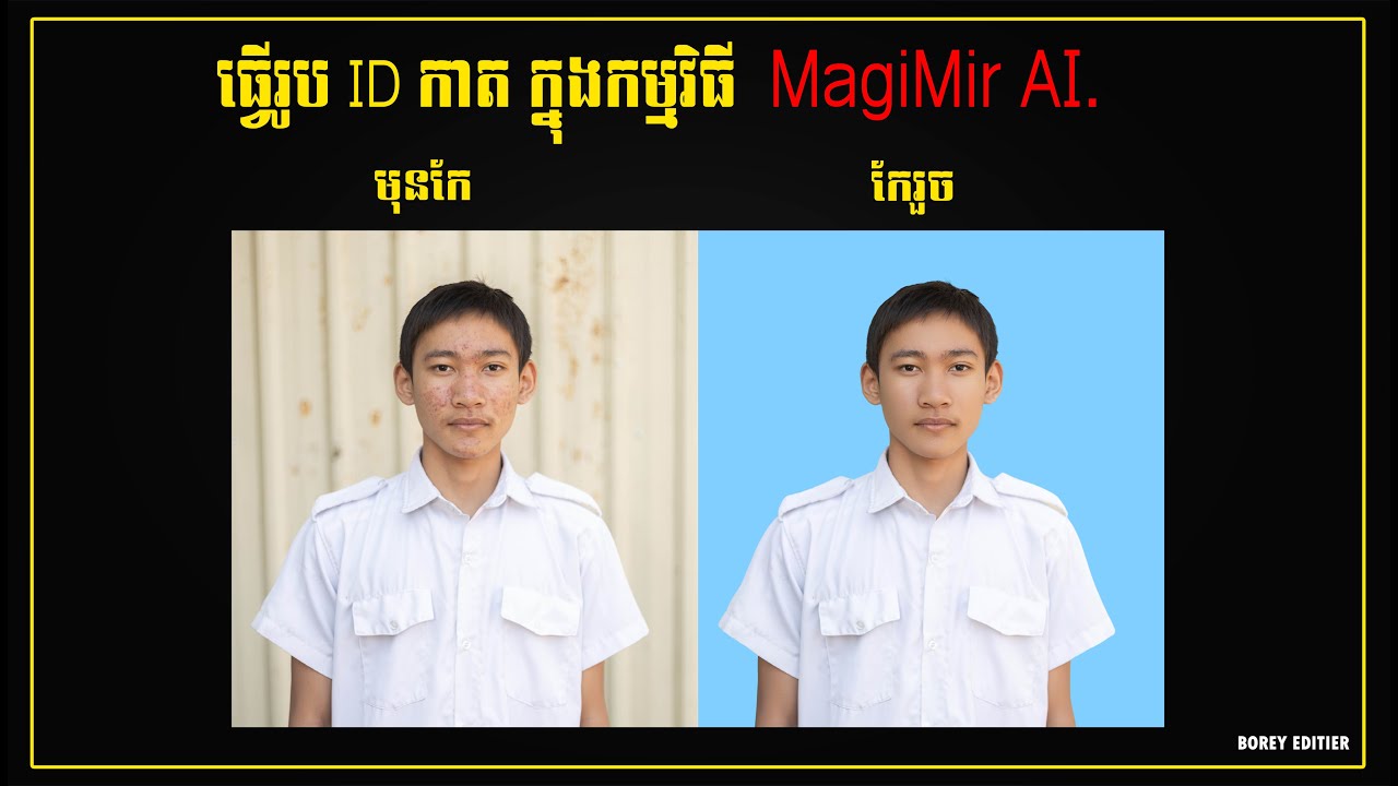 ធ្វើរូប កាត ID កែសាច់ និង ដូផ្ទៃ ក្នុងកម្មវិធី MagiMir.