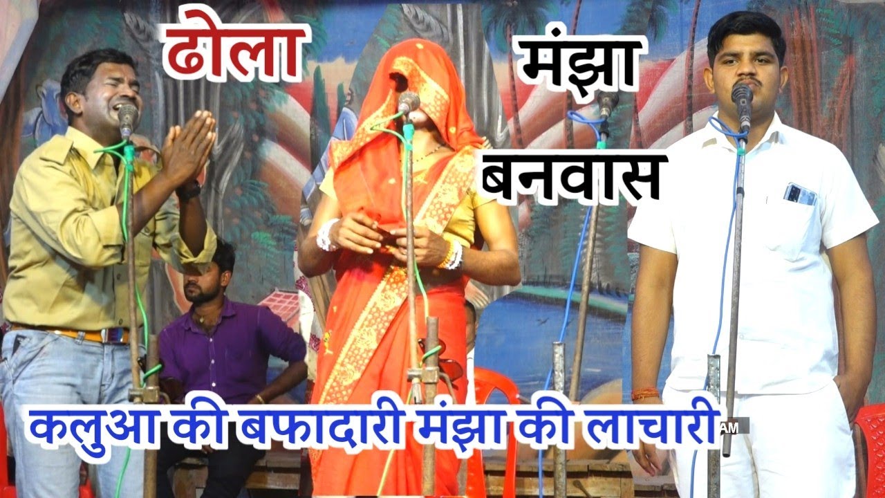 dhola कलुआ रानी मंझा की सूरी का नाम सुनकर क्यों रोने लगा डाल दिए सारे हथियार suryabhan ka dola