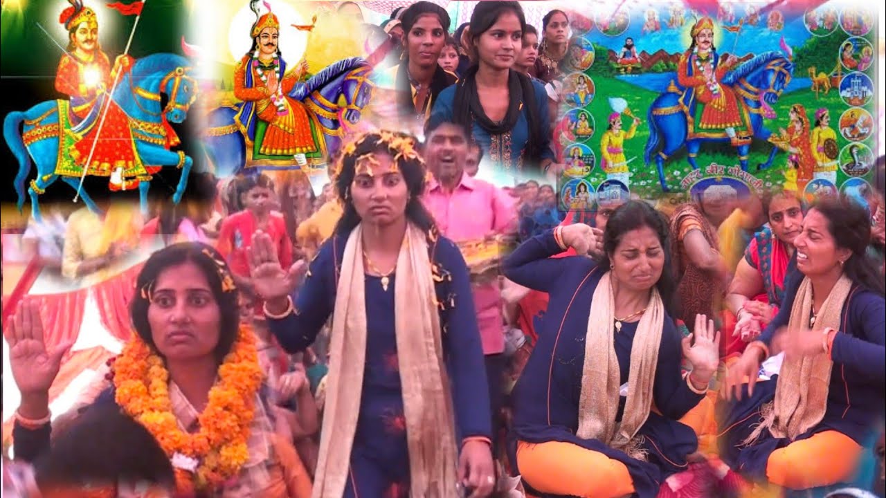 आई जहिए जहारवीर मात तेरी बाछल टेरति है कृष्ण के अवतारी भगवन मात तेरी बाछल टेरति है बाबा बिदेशी हे