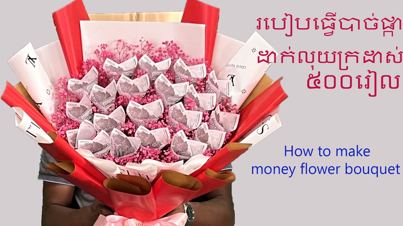 របៀបធ្វើបាច់ផ្កាដាក់លុយក្រដាស់៥០០០រៀល | How to make money flower bouquet
