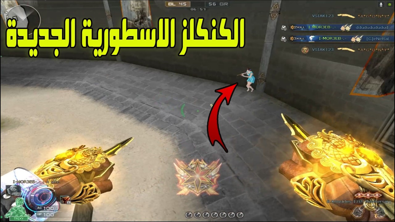 اشتريت الكنكلز سي اف باس الجديدة - أسطورية ياجدع  Vip 😱 | Crossfire