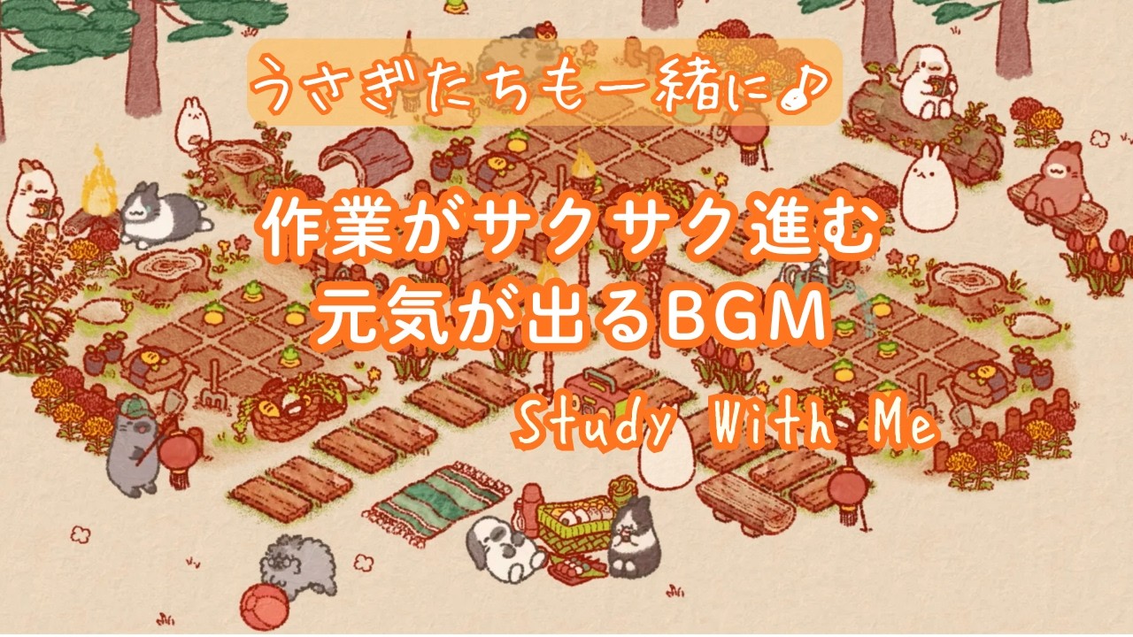 【作業用BGM】やる気が出ない午後に。サクサク進む「昼のケルト音楽」｜うさぎしま Focus Music