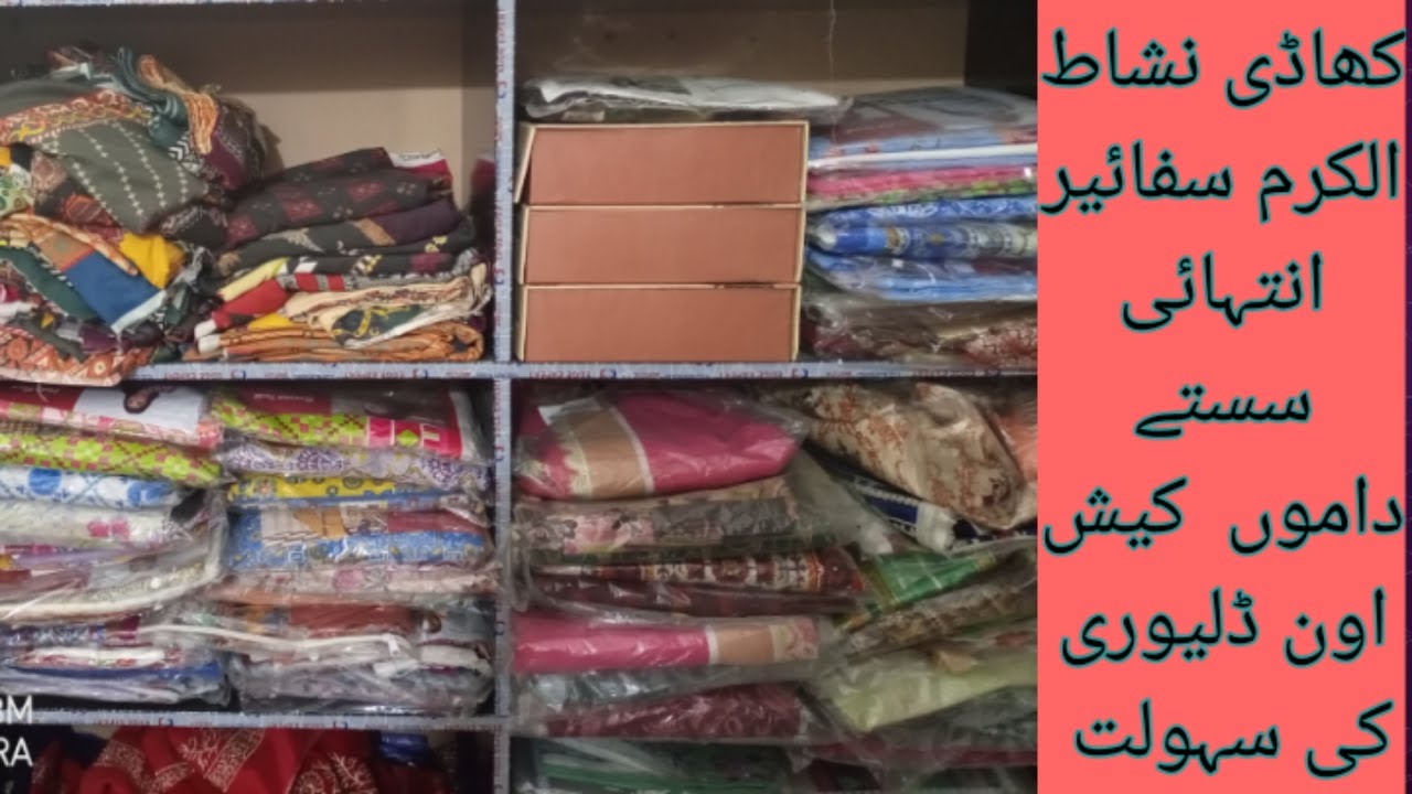 Original branded ladies suit in cheap price |original branded suit in low price | ladies Concern