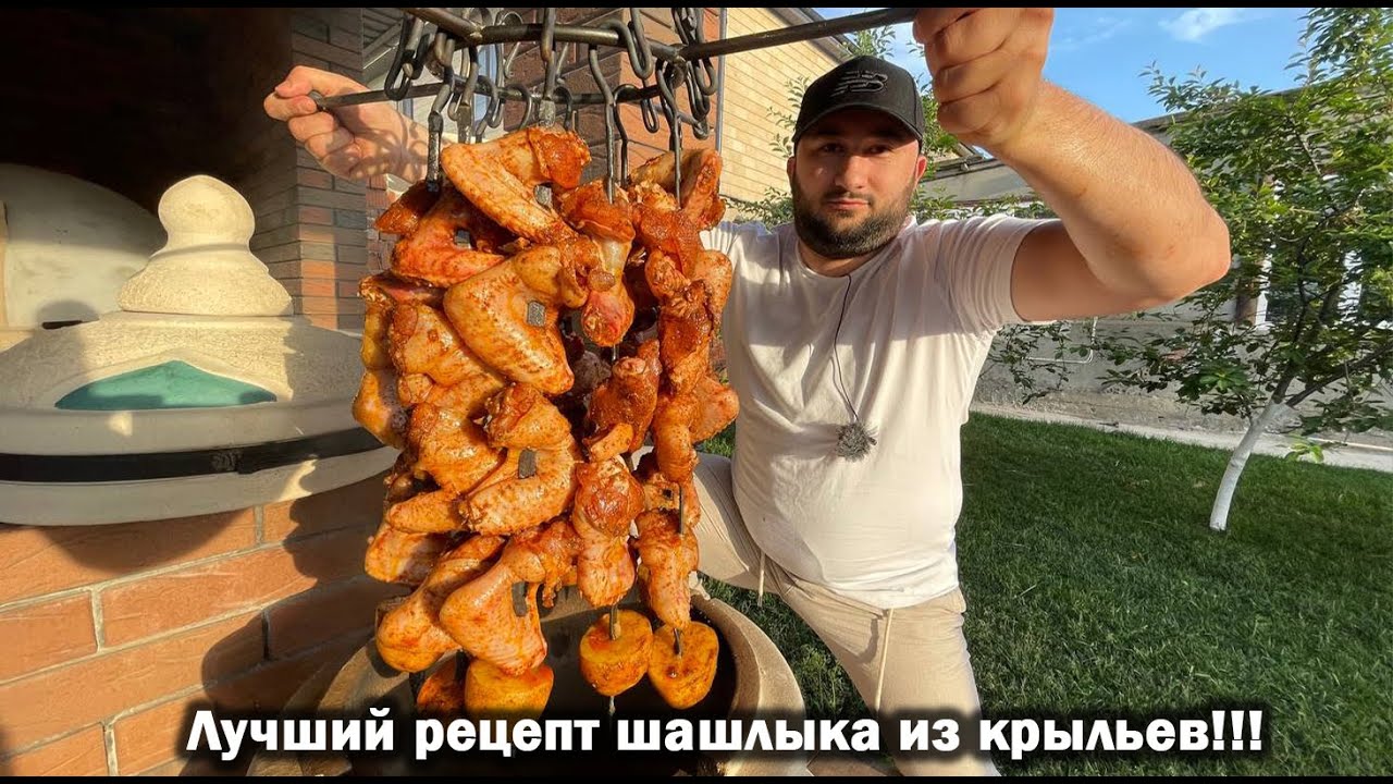 Куриные крылышки в тандыре гриль -  обеденный стол своими руками