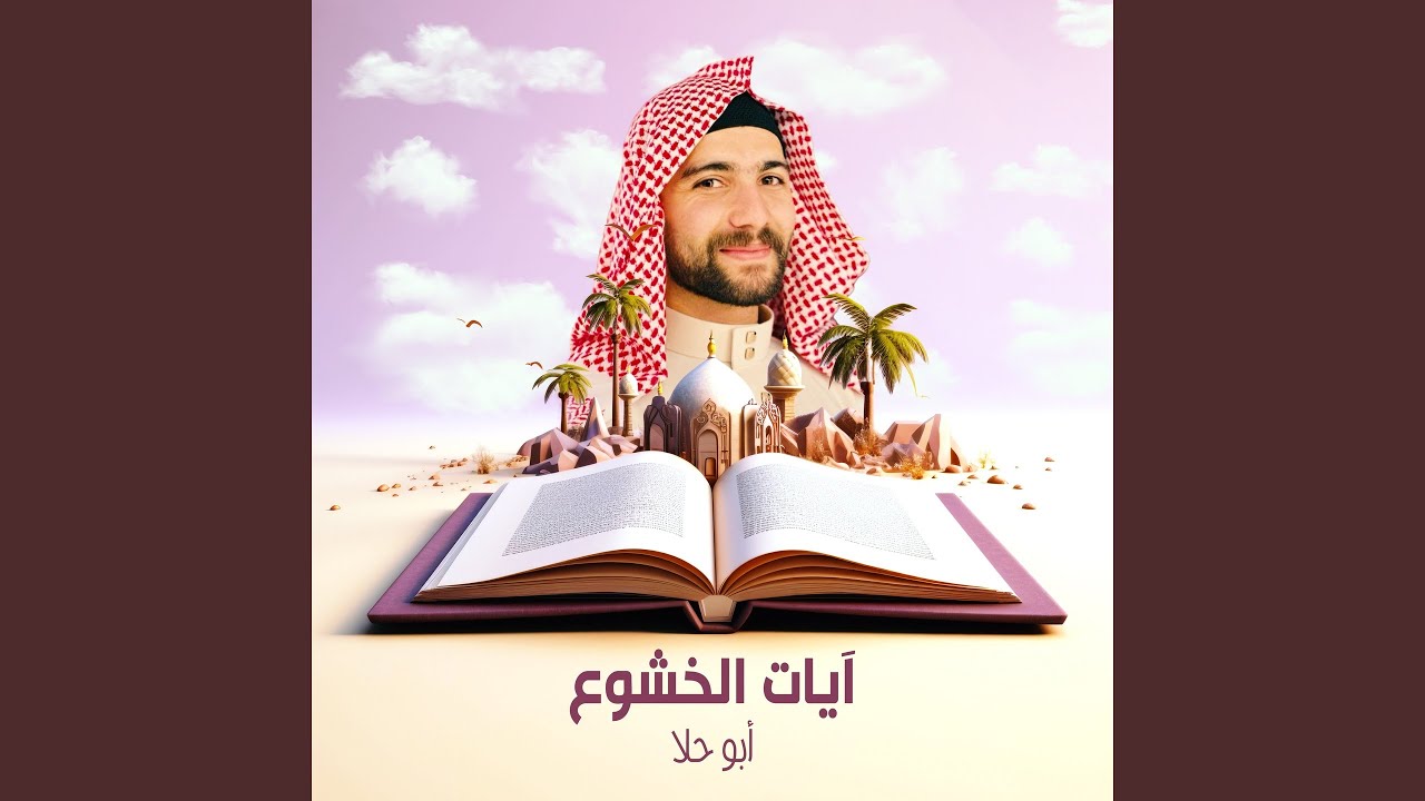 ملك سليمان