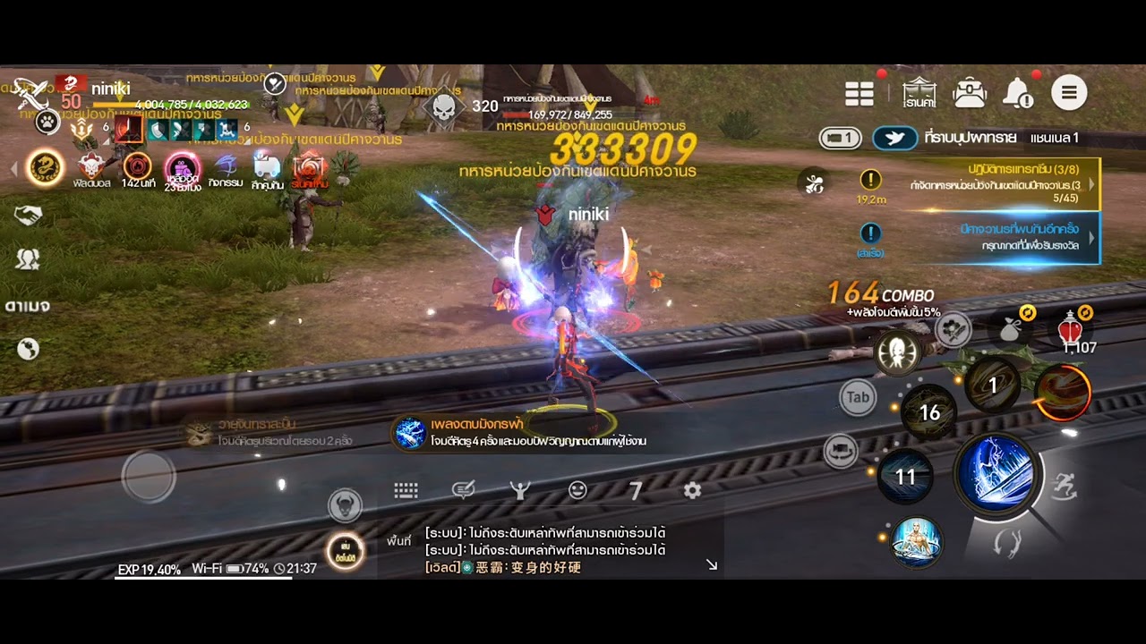 blade & soul revolution