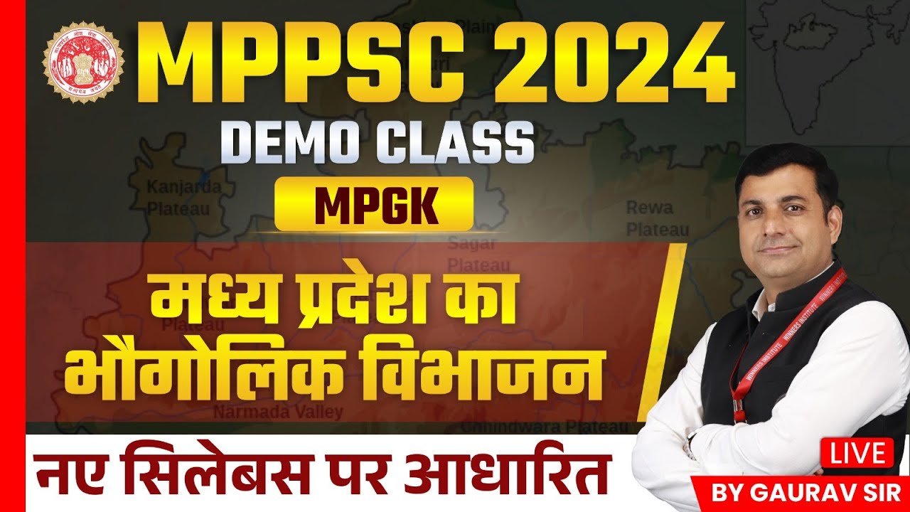 MPPSC 2024 | Geographical Division of MP | MPPSC MPGK Demo Class | MPPSC Prelims MPGK by Gaurav Sir