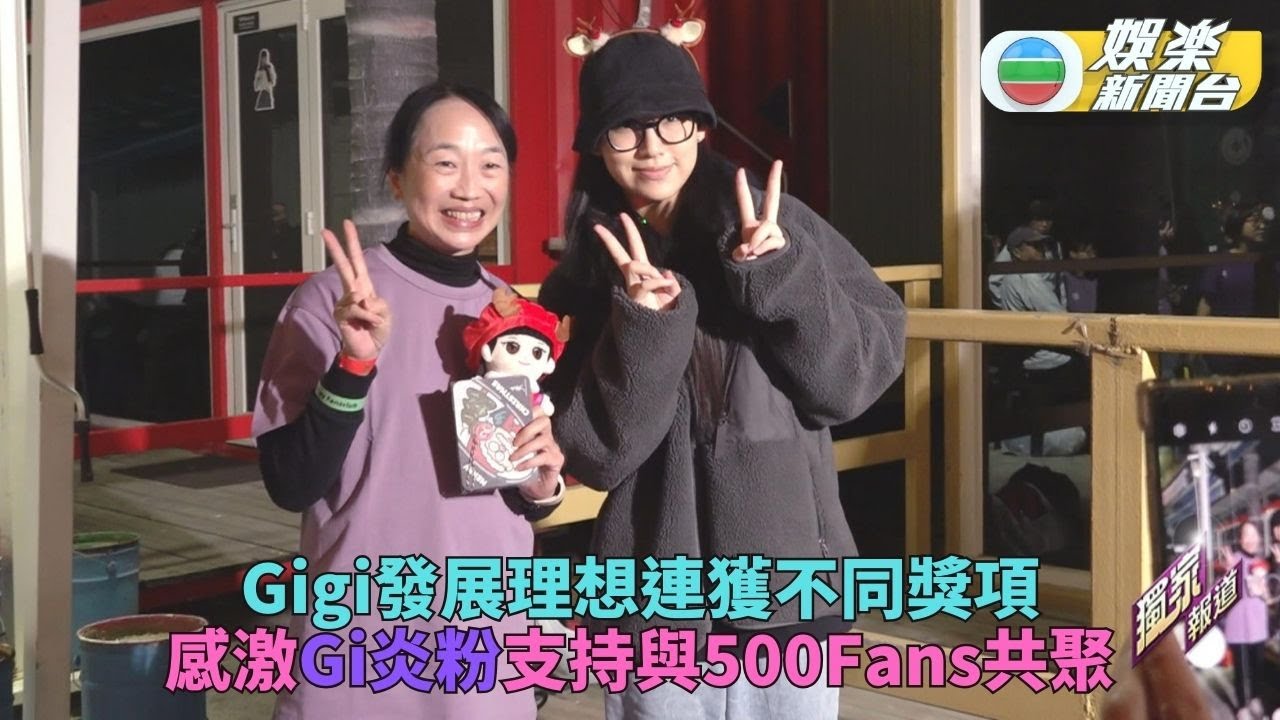 炎明熹與五百Fans燒烤聚會  收虫虫自製相冊最深刻