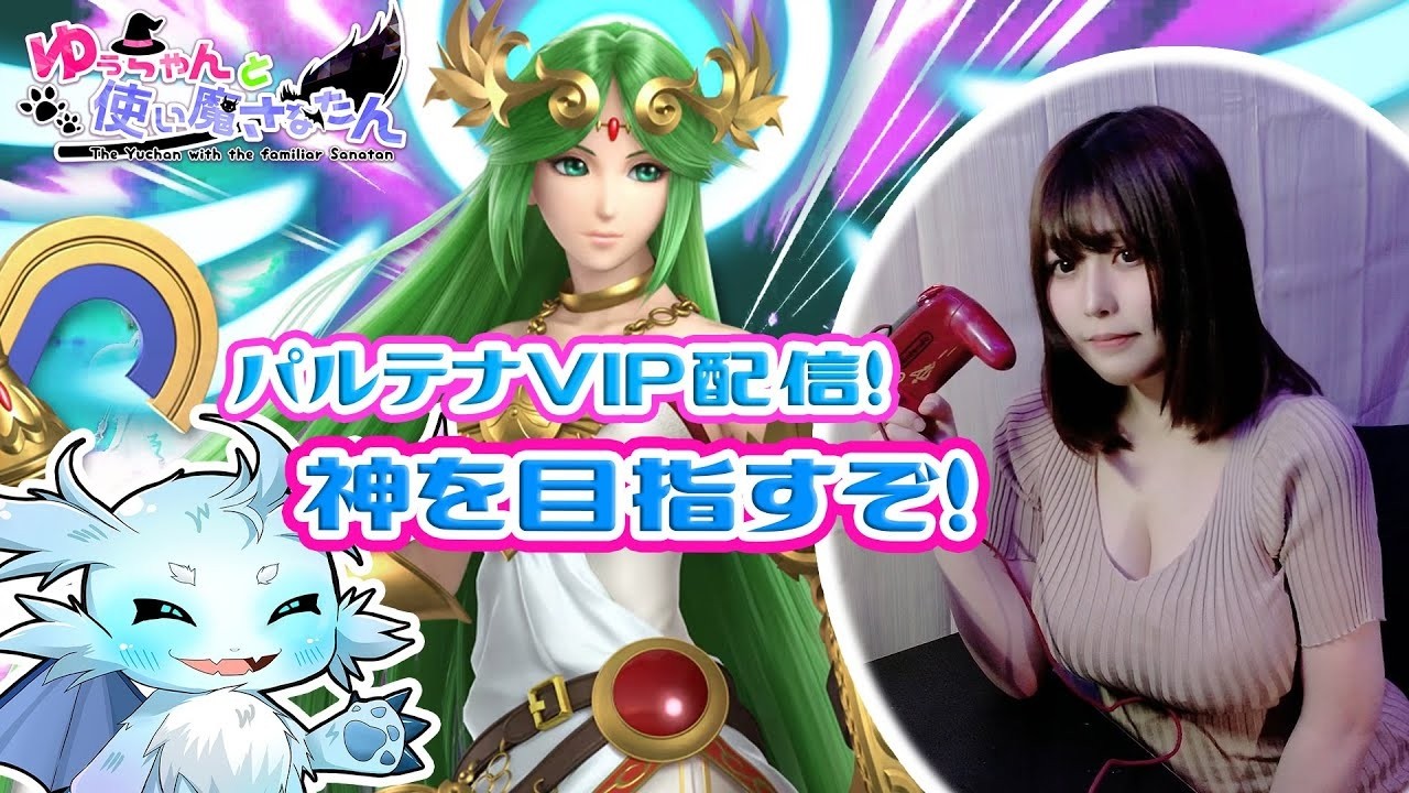【スマブラSP】もう少しで戦闘力神！？パルテナでVIPの戦闘力神になるまで負けられない配信！(*'U`*)#shorts  #縦型配信 #スマブラsp #スマブラ