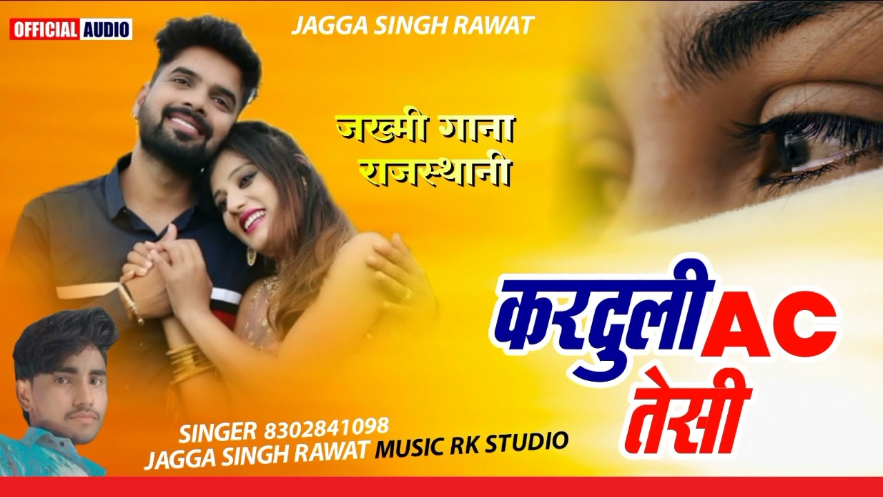 ♦️दर्द भरा सॉन्ग !! 😭 !! Singer.Jagga Singh Rawat !! करदुली A.C तेसी !!😂 !! 2022 ka fadu Song 🤟