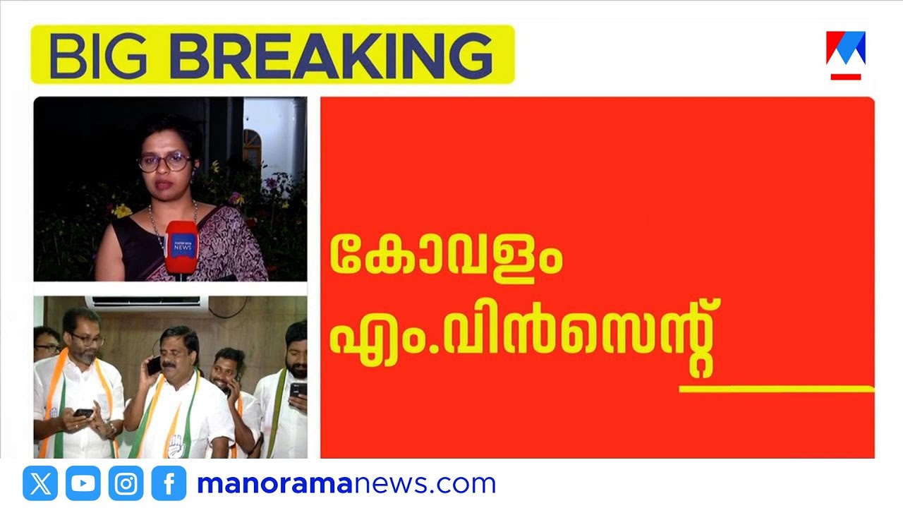 വട്ടിയൂർക്കാവിൽ മുരളീധരൻ, ചിറയൻകീഴിൽ രമ്യ; കൊട്ടാരക്കരയിൽ ഐഷ പോറ്റി | Congress Candidate list 2026