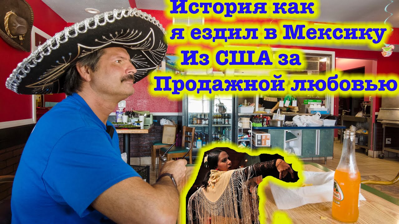 Я потерял паспорт В США. Проехал 2000 km , Чтобы его найти???.