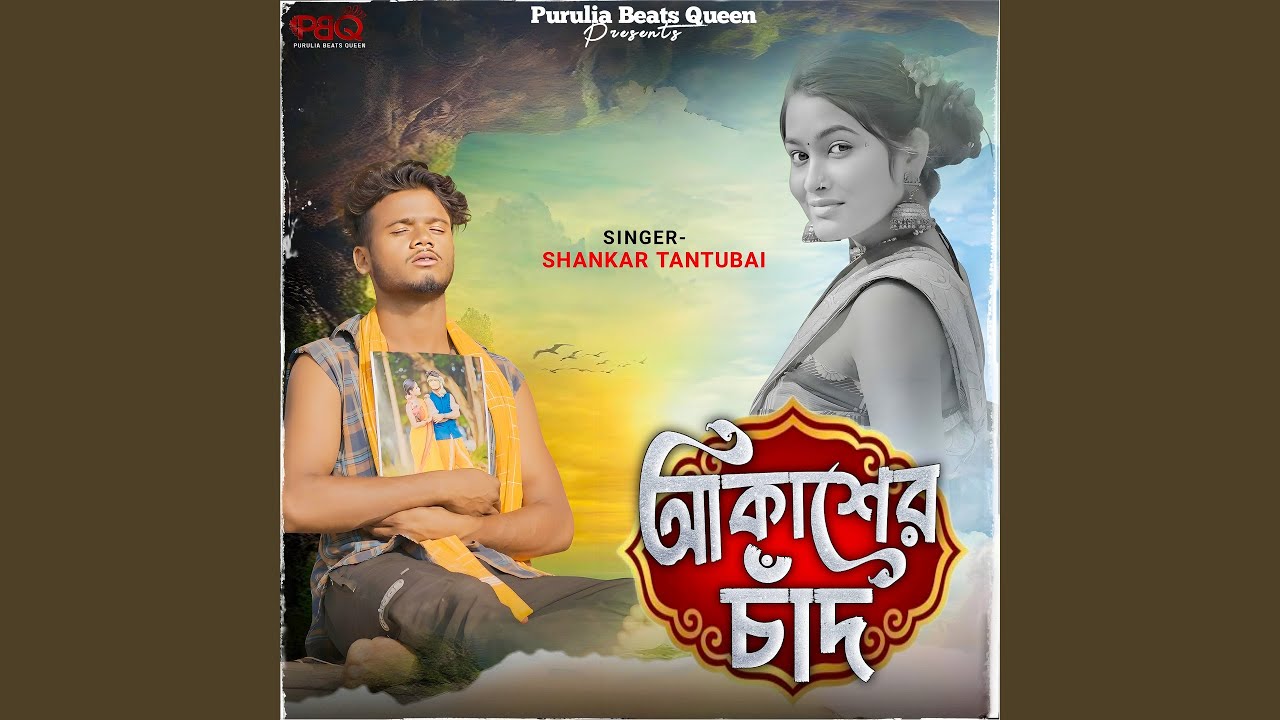 Akasher Chand