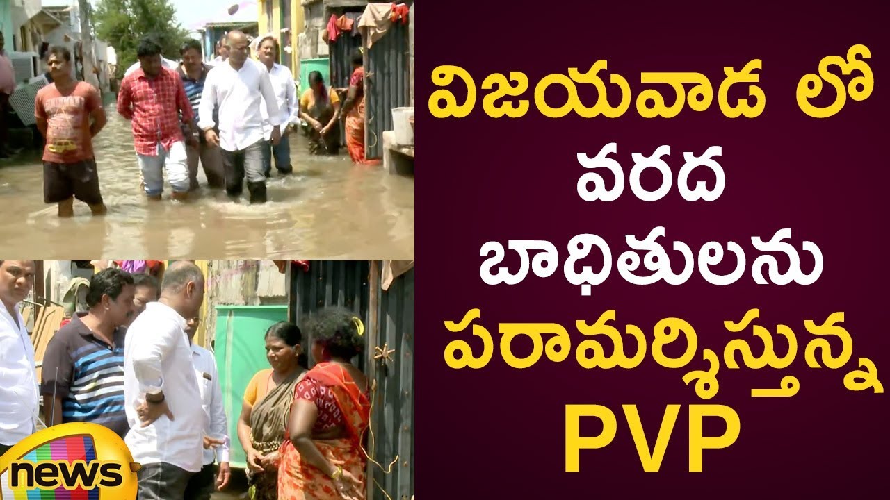 YSRCP Leader PVP Visits Flood Affected Areas In Vijayawada | AP Latest News | Mango News