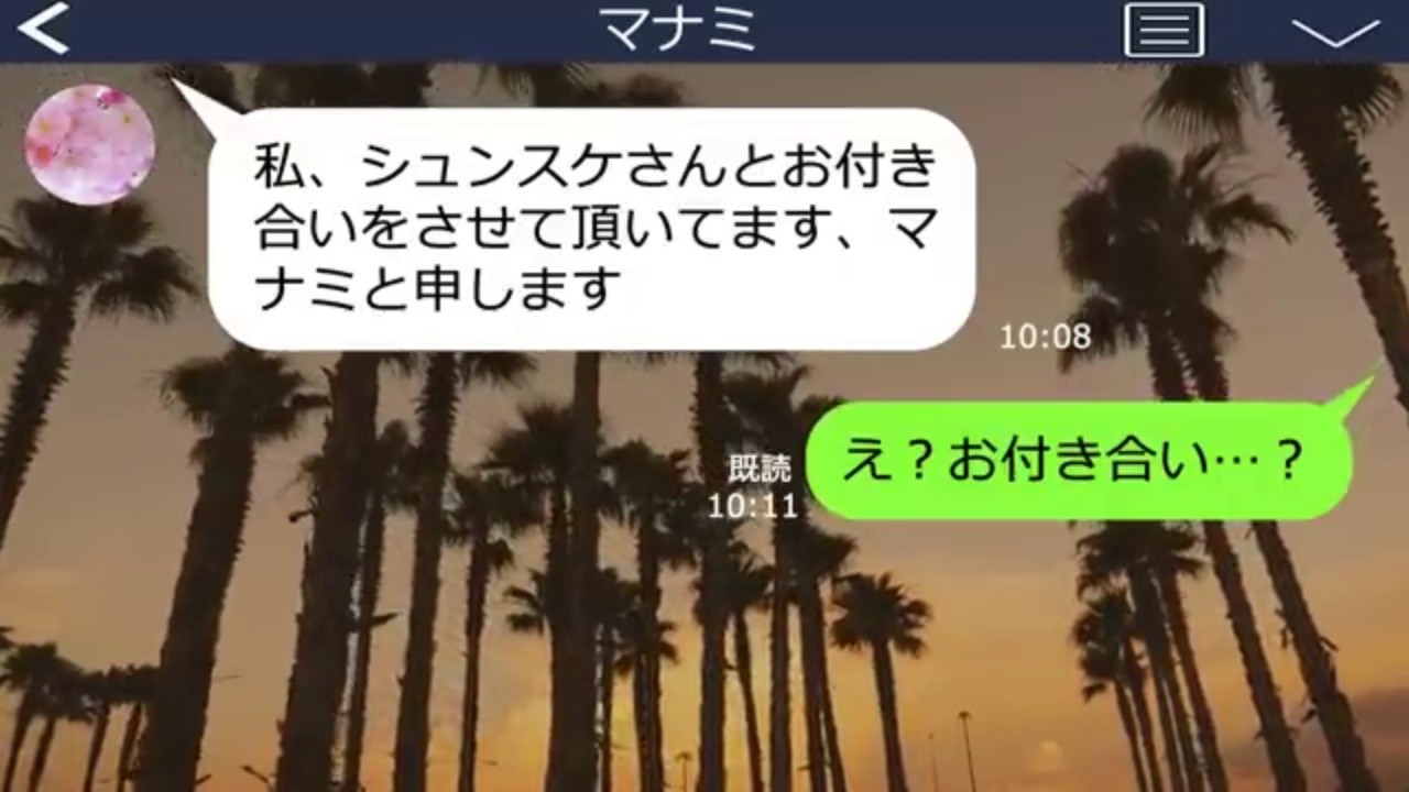 【LINE】結婚5年目に夫の浮気相手から略奪&妊娠連絡「慰謝料払うから離婚しろ」→浮気相手と夫が再婚後、旦那が帰宅しないと再び連絡が来たので本当のことを教えてあげた結果…ｗ