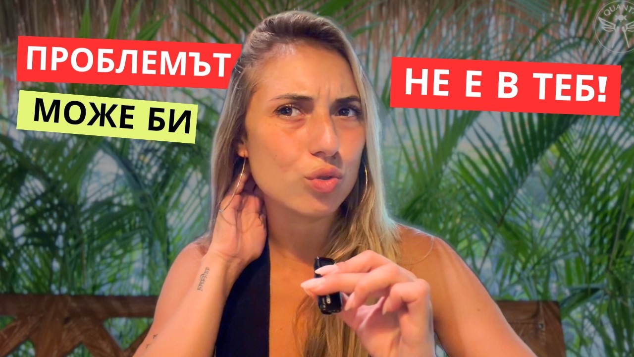 Защо е толкова трудно да харесваш и одобряваш себе си?