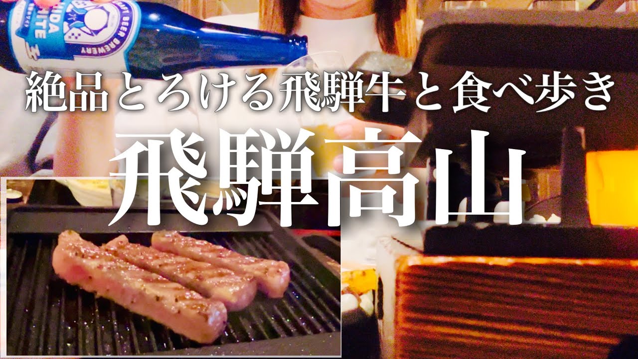 悶絶級の飛騨牛レストラン！リピートした肉寿司！！