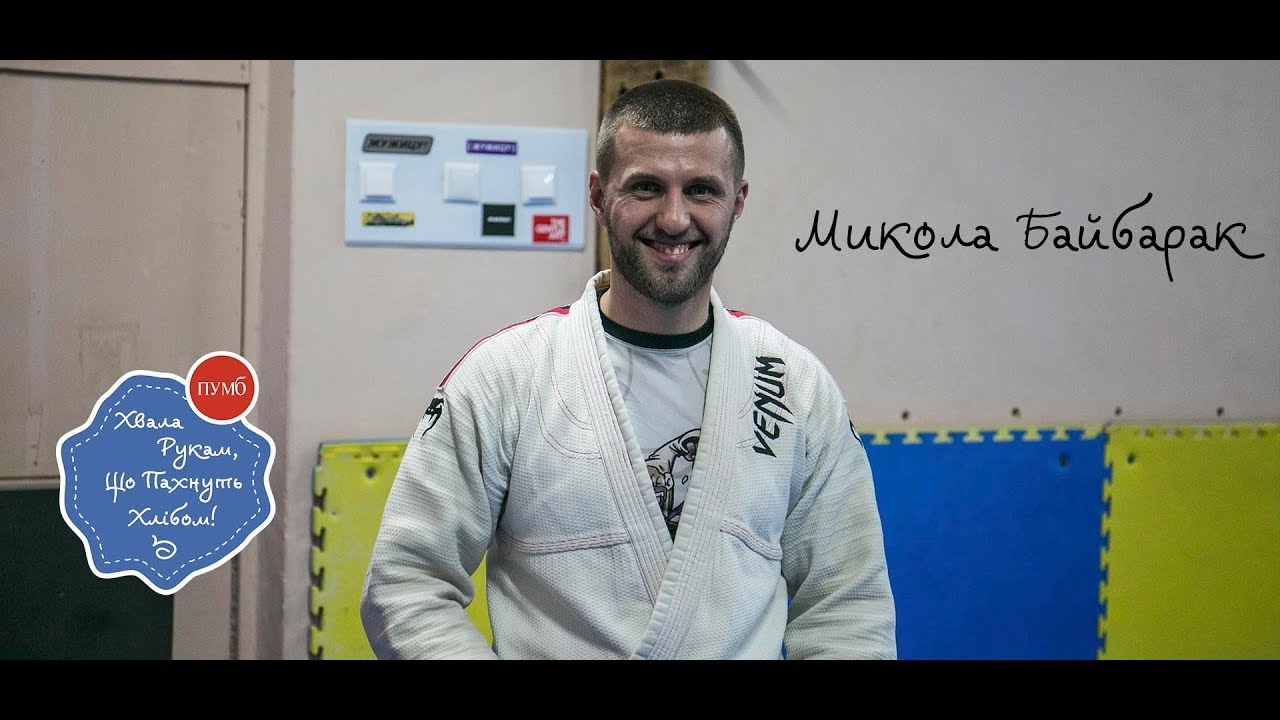 &laquo;Хвала рукам, що пахнуть хлібом&raquo; - Микола Байбарак