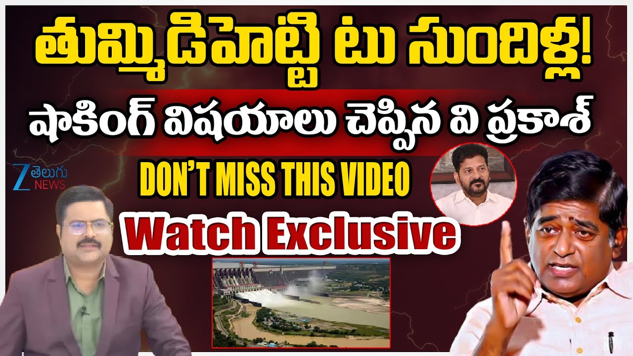 V Prakash Shocking Comments | Water Transfer from Thummadihatti to Sundilla | #dnawithbharath
