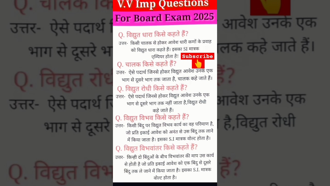 Science class 10th vvi subjective question 2025 ||class 10th Science vvi subjective question 2025 ||