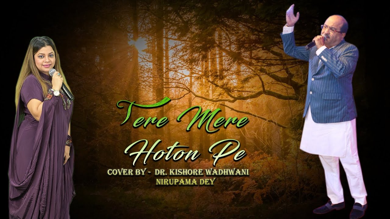 Tere Mere Hoton Pe      Cover By Dr  Kishore Wadhwani with Nirupama Dey