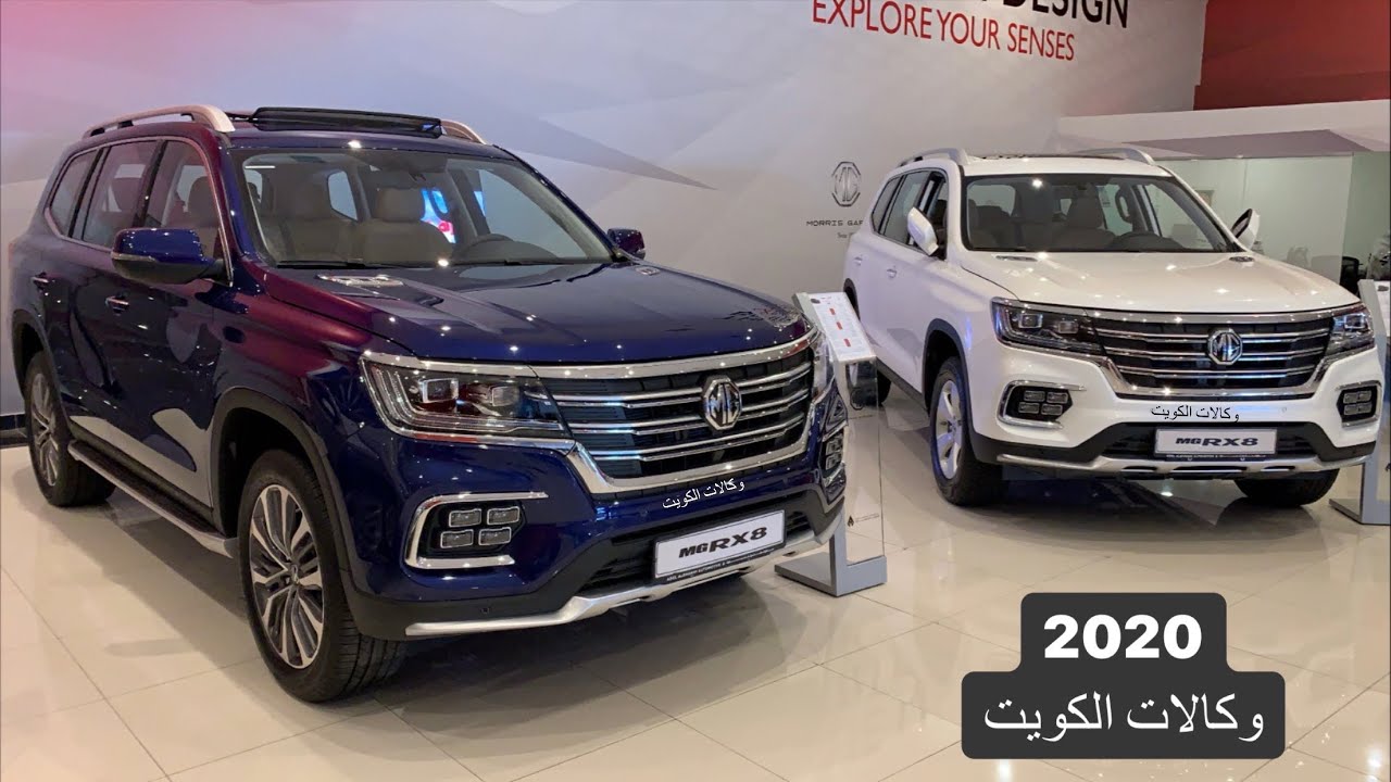 ام جي MG RX8 2020 عرض على جميع الفئات محرك 4 سلندر تيربو دفع رباعي اشراقة جديدة من ام جي الكويت