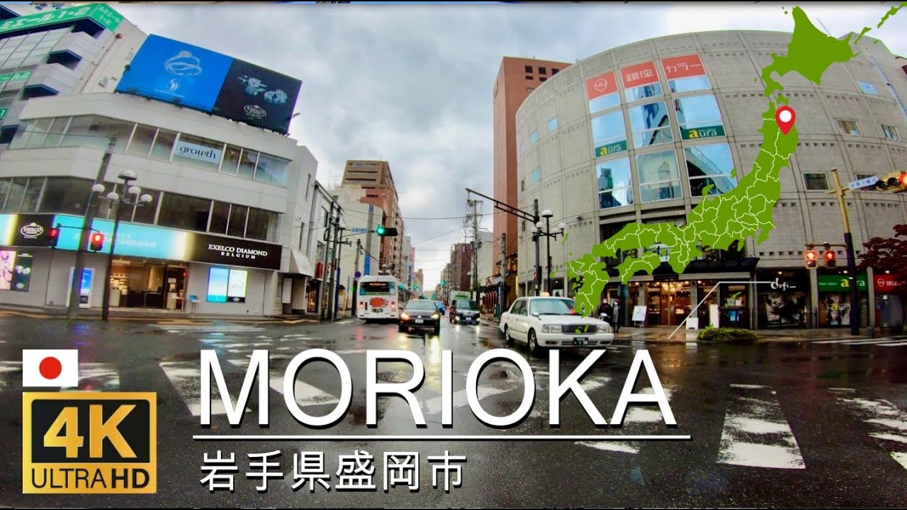 【4K】盛岡市/岩手県 ドライブ♬[北上川→盛岡市街→盛岡駅]