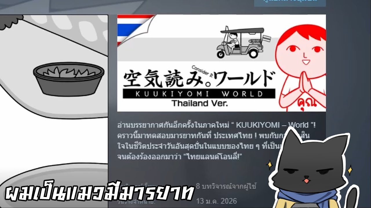 มารยาททางสังคมที่ดีย์ | KUUKIYOMI WORLD. -Thailand Ver.