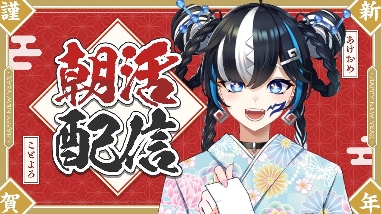 【#雑談配信】　初見さん歓迎✨新年のご挨拶3０名とするまで雑談🎍【#新人vtuber /一神ムイ】　#shorts #縦型配信