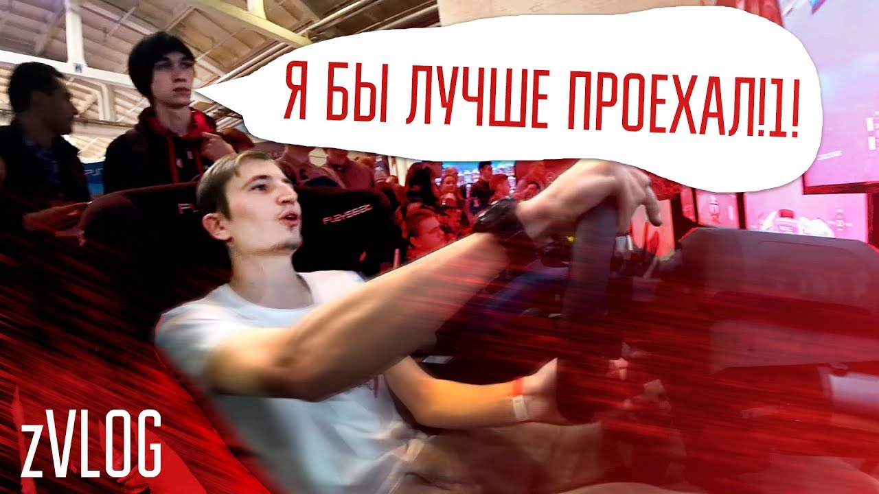 CEE 2019 | САМОКАТ НА ШУРУПОВЕРТЕ И НОВЫЙ РУЛЬ ОТ THRUSTMASTER | zVLOG