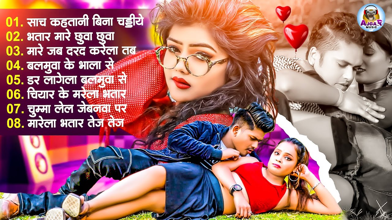 #Video | #उड़नबाज | #Nonstop | #भोजपुरी #आर्केस्ट्रा| New Bhojpuri Nonstop #jukebox #Bhojpuri Gana