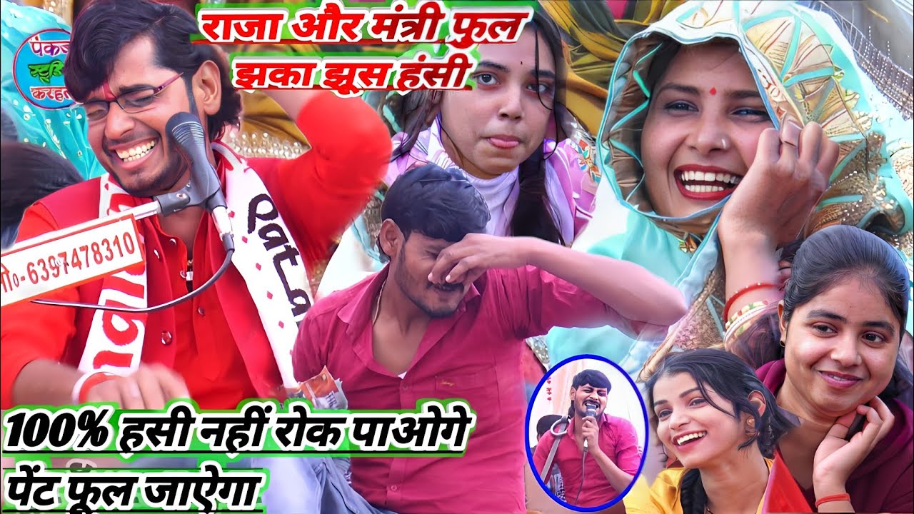 100%हसी से फूल जाएगा पेट नाक पोंछा मंत्री//#राजा_और_मंत्री_की//हसाते हसाते पेट फुला दिया #सनोज_माधव_