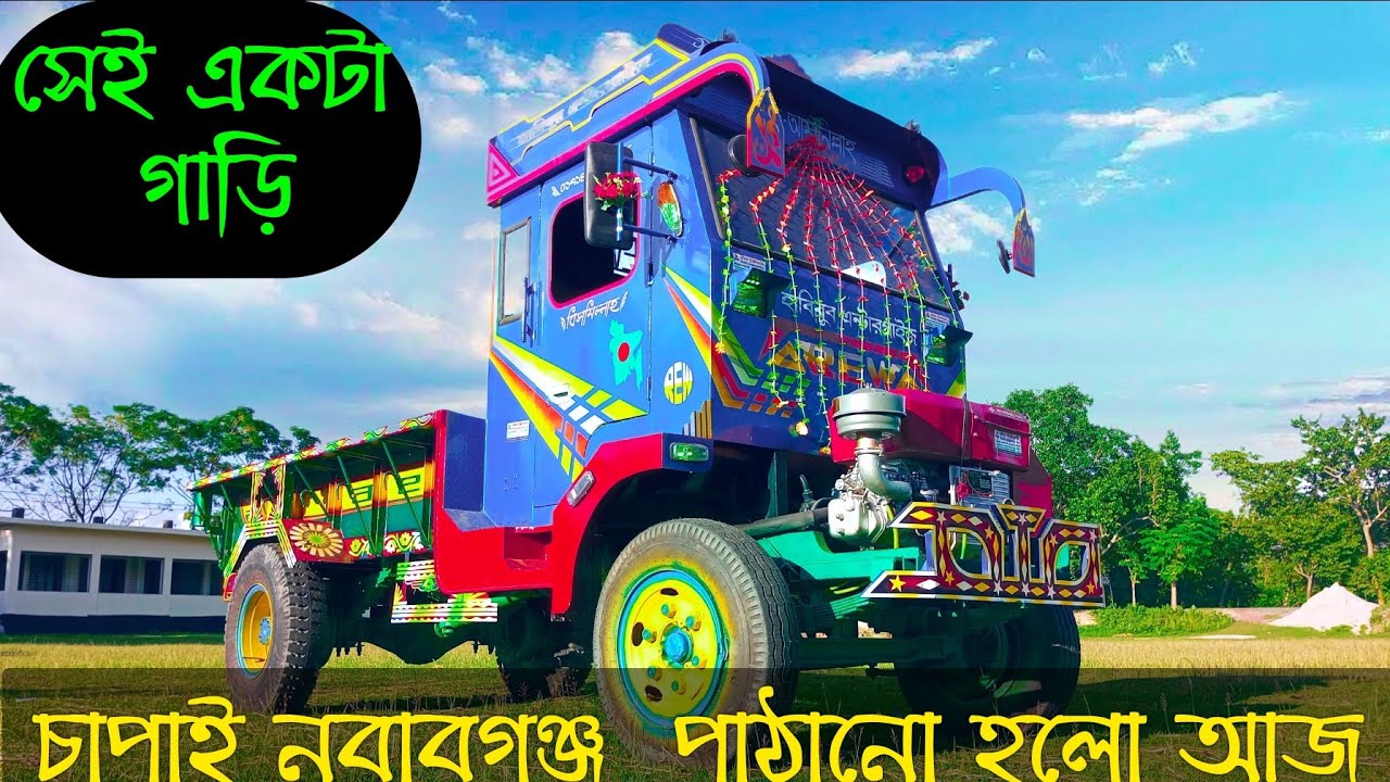 চাপাইনবাবগঞ্জে পাঠানো হলো আরো একটি চার চাকা হাইড্রলিক্স লাটাহাম্বা গাড়ি। তৈরি রফিক ইঞ্জিনিয়ারিং।