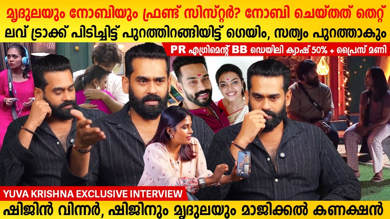 Mridula Nobi Friend Brother Combo in Bigg Boss | Mridula Yuva Krishna Interview | MainstreamOne