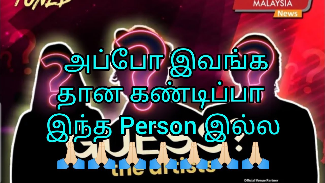 அப்போ இவங்கதான கண்டிப்பா இந்த Person இல்ல🙏🏻🙏🏻🙏🏻🙏🏻🙏🏻🙏🏻🙏🏻