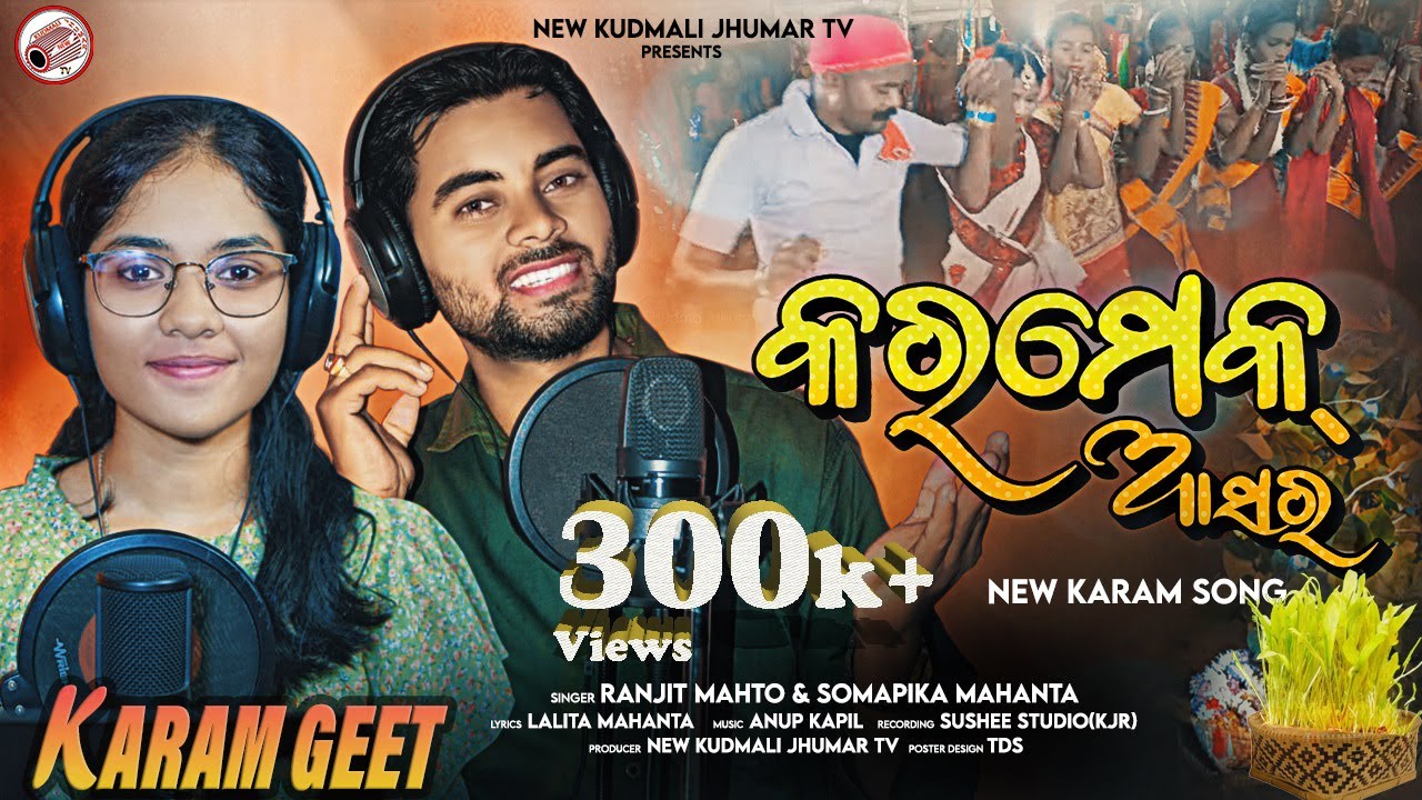 KARAMEK ASAR | Ranjit Mahto |  Somapika | Karam song 2023 | karam puja song | New kudmali jhumar tv