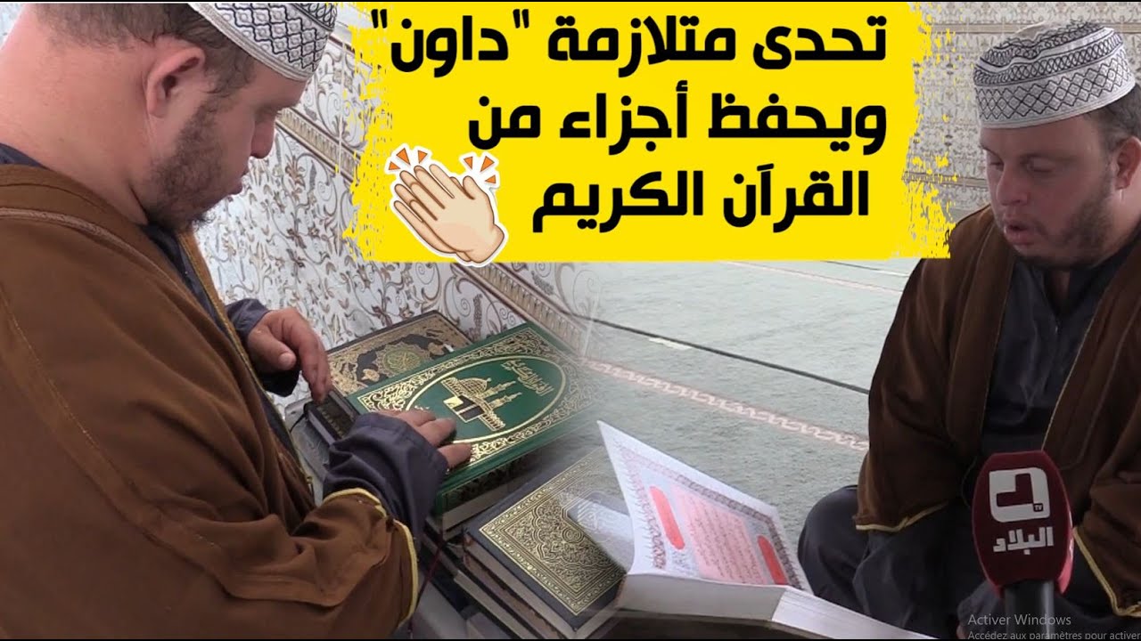 عيسى.. شاب طموح تحدى متلازمة 