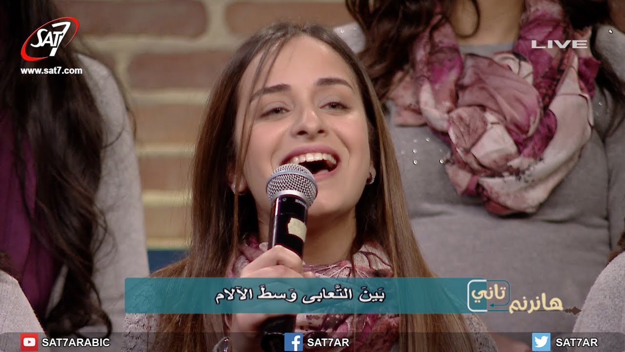 ترنيمة في كل قلب - فريق أصوات - برنامج هانرنم تاني