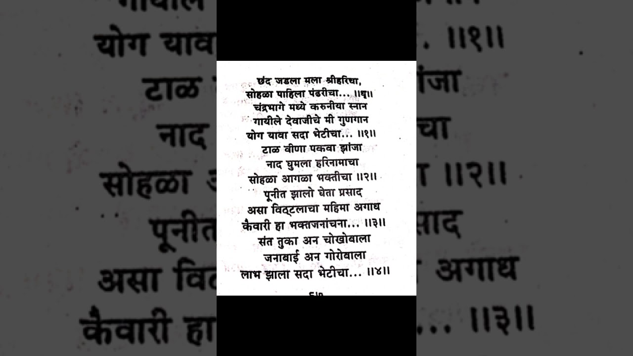 | छंद जडला मला श्रीहरीचा | श्री विलास चांदिवडे बुवा | भैरवी#1 Charchgat local train bhajan7:55 