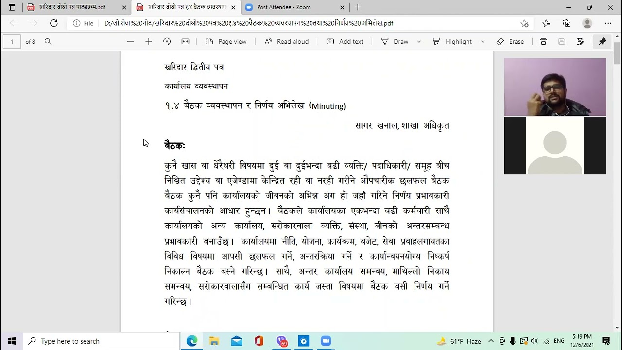 वैठक व्यवस्थापन र निर्णय अभिलेख; लोक सेवा आयोग तयारी; खरिदार, ना.सु.