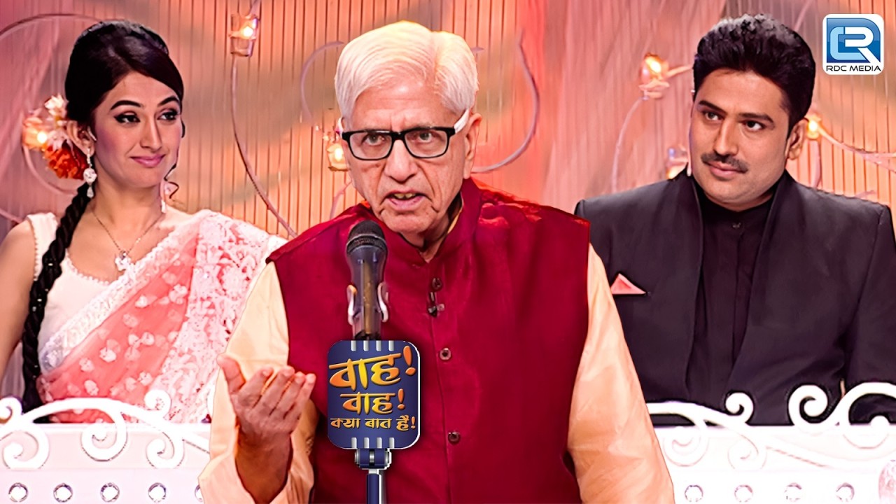 Raju Shrivastav ने सुनाई नेहा जी पर शानदार कविता | Wah Wah Kya Baat Hai | New Full Episode 2026