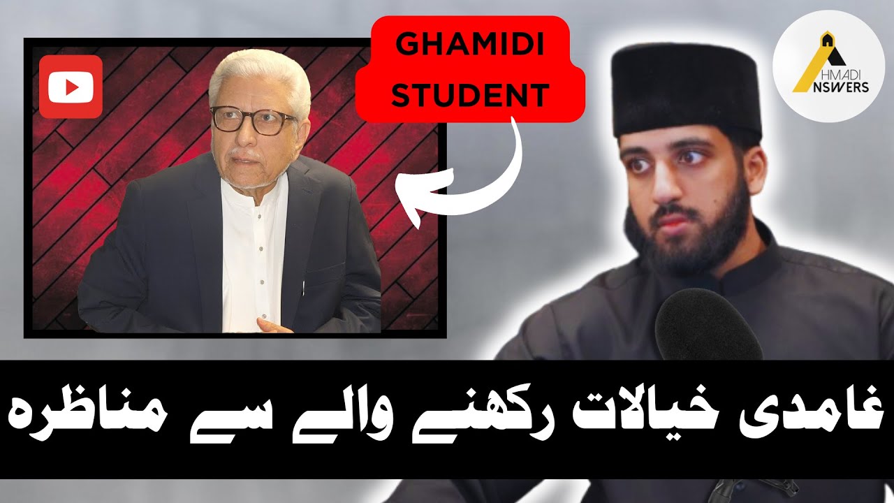 Discussion with Follower of Javed Ghamidi : Meaning of Khatme Nabuwat غامدی خیالات رکھنے والے بھائی