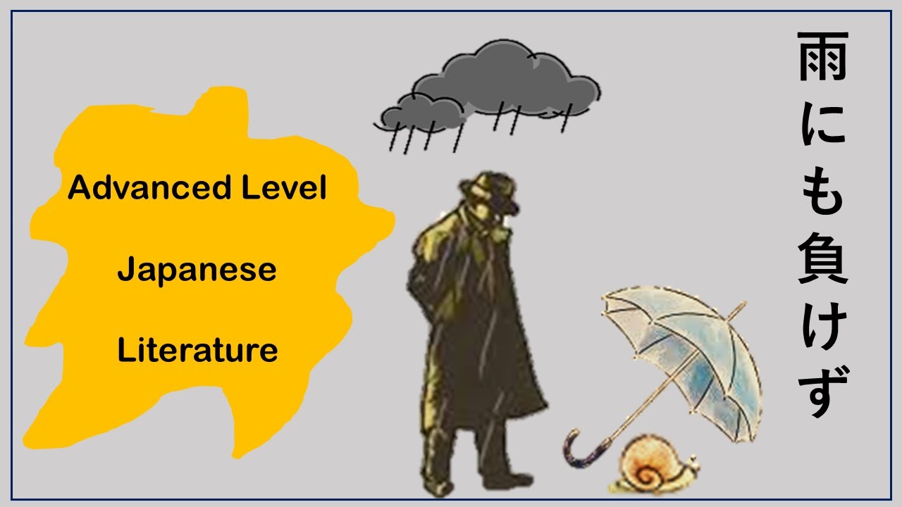 雨にも負けず | Advanced Level Japanese Literature | Ame nimo makezu | あめにもまけず | උසස් පෙළ ජපන් සාහිත්‍ය