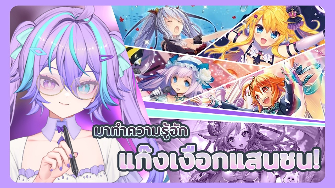 [ 🔴LIVE ]  Cardfight!! Vanguard ทำความรู้จักกับน้องเงือกสุดน่ารักของน้องตินกัน! ( เอาฮา )🤣