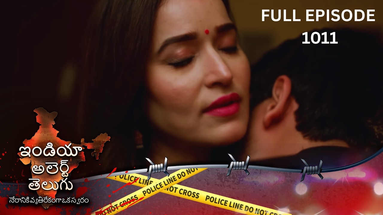 నిజంగా ఇలాంటి భార్యలు కూడా ఉంటారా? |EP 1011| Muskaan Jhoothi Hai | Full Episode | India Alert Telugu