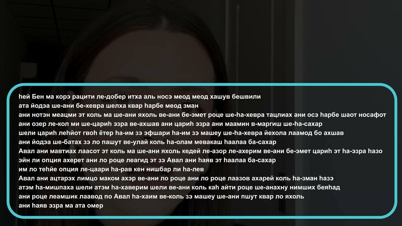 Тренировка скорости речи - Скорость X2