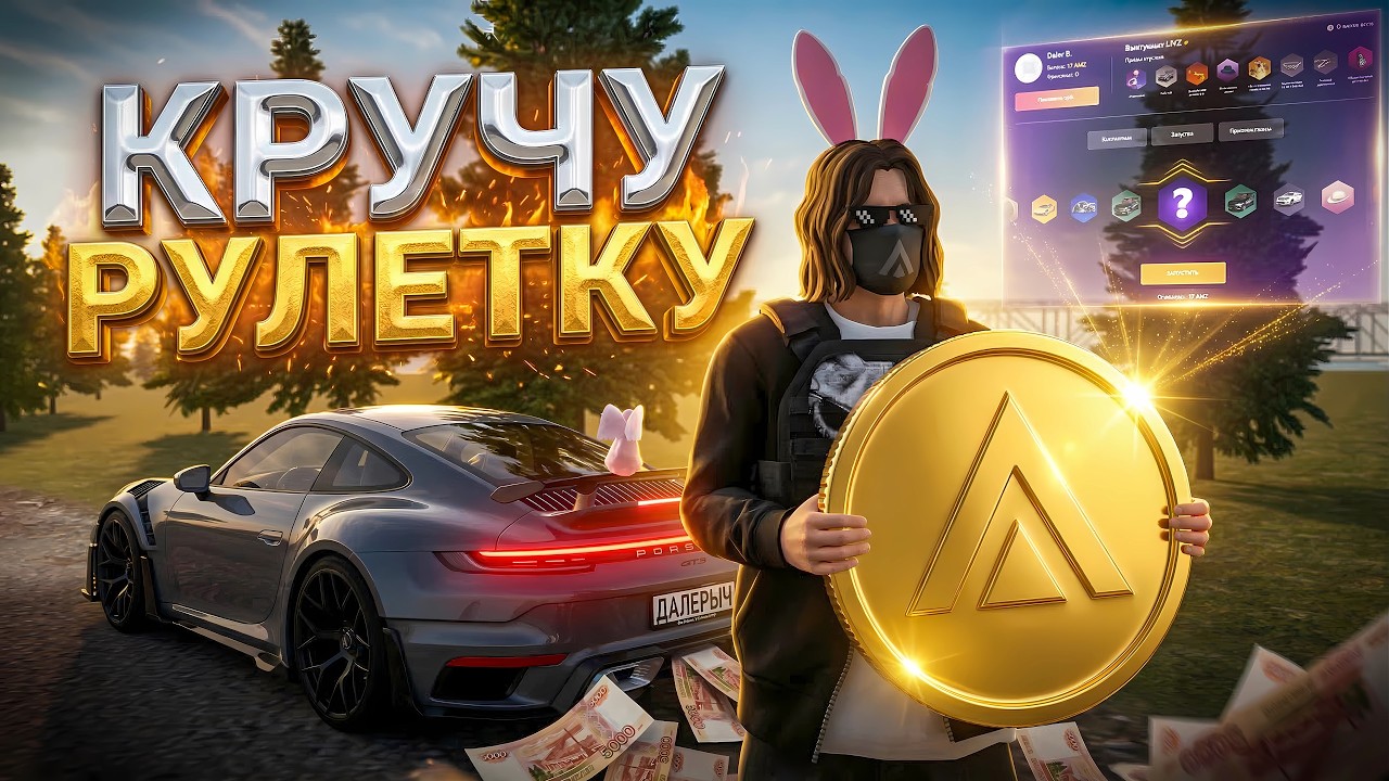 4000 AMZ ради этого... Amazing Online РП