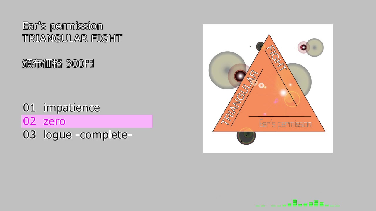 TRIANGULAR FIGHT クロスフェードデモ