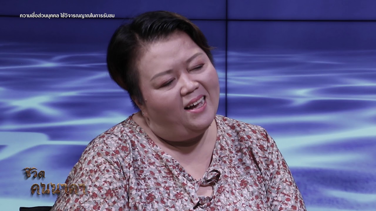 ชีวิตคนนาคา คุณนุช ฝันถึงพญานาค