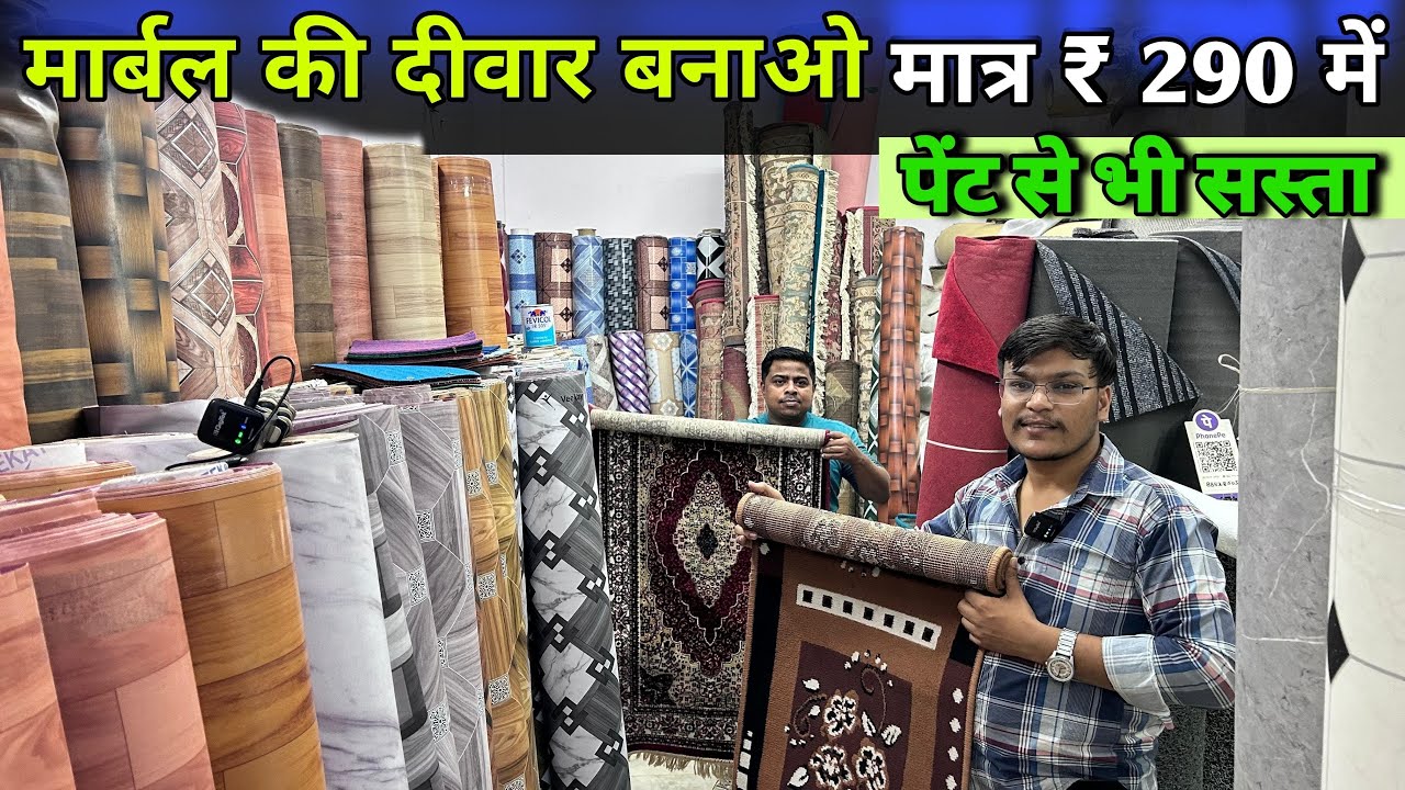 Pvc Flooring , Wallpaper, Carpet , Mat , Artificial Grass Sonu Carpet Karol Bagh 